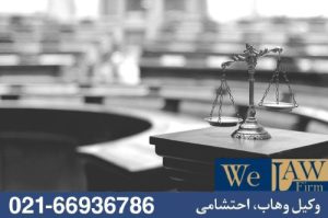 فسخ قرارداد به دلیل تعارض در مساحت