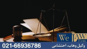 گزارش کارشناس رسمی دادگستری در دعاوی ملکی