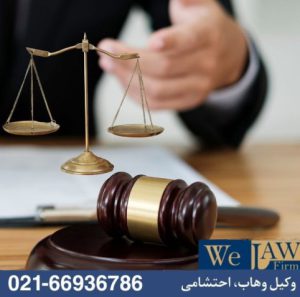 نقش وکیل ملکی معاملات ملکی بدون کد رهگیری