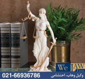 خطرات معاملات ملکی بدون کد رهگیری