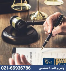 نقش وکیل ملکی در  قرارداد تعارض در مساحت ملک