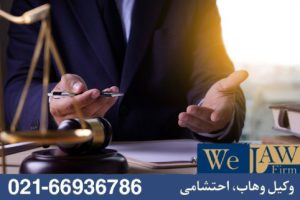 نقش وکیل ملکی در هدایت فرآیند کارشناسی دعاوی ملکی