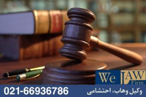 مالکیت در املاک اشتراکی نوین در دعاوی ملکی