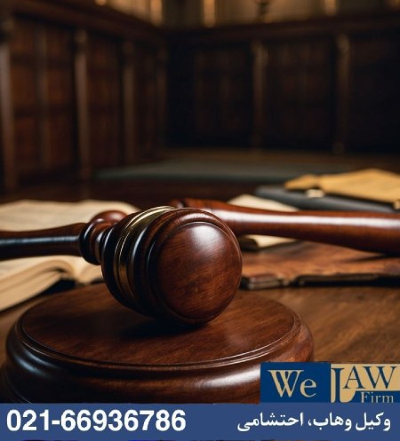 فسخ قرارداد تعارض در مساحت ملک