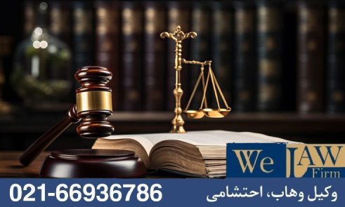 مالکیت در املاک اشتراکی جدید دعاوی ملکی