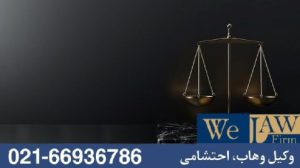 زمان در دعاوی ملکی