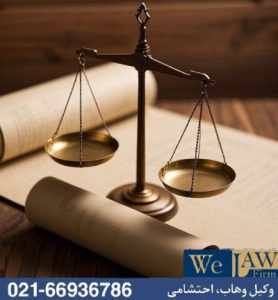 تاثیر اشخاص ثالث در توقف اجرای حکم ملکی