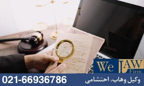 اشتباهات ثبتی در املاک