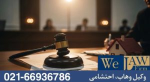 مفهوم اجبار به تنظیم سند