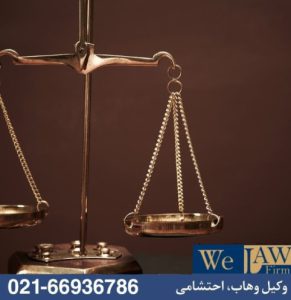 مهمترین دعاوی نوظهور مالکیت در املاک اشتراکی جدید