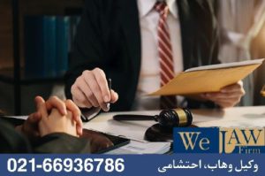 نقش وکیل ملکی در تسریع اجرای احکام ملکی