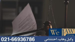 تفاوتهای میان حق ارتفاق و حق انتفاع