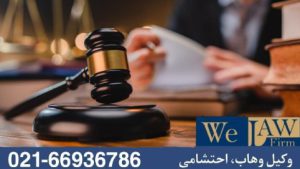 نقش وکیل متخصص ملکی در حق ارتفاق و حق انتفاع