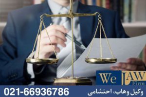 نقش وکیل ملکی در پیشگیری از خطاهای ثبتی سند مالکیت