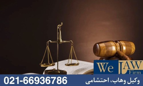 مسیر اجبار به تنظیم سند