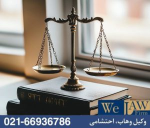 اختلافات رایج وراث در تقسیم ملک