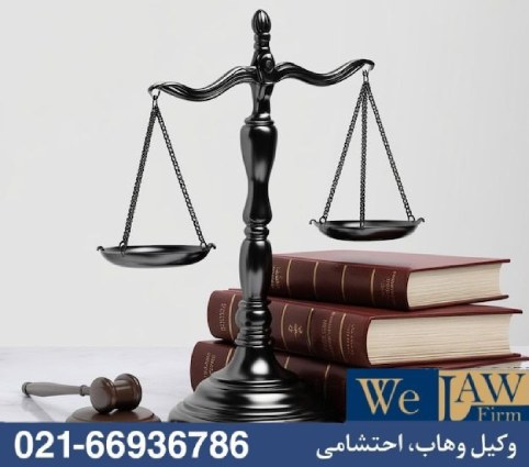 تقسیم ترکه ملکی میان وراث