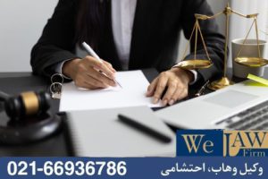 نقش وکیل متخصص در امور ملکی در زمان طرح دعوا
