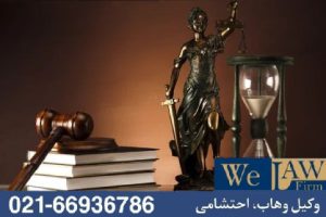 امکان حلوفصل اختلاف خارج از دادگاه و تاثیر ان بر طرح دعوا