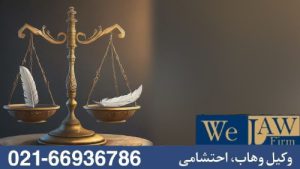 دلایل «قابل استناد» برای اثبات تصرف غیرقانونی