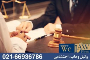 نقش وکیل ملکی در تشخیص زمان طرح دعوای متقابل