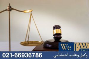 مفهوم تصرف عدوان و ملاک قانونی