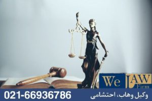 نقش گزارش کارشناس در نجات پرونده ملکی