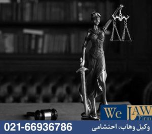 جایگاه اداره ثبت اسناد در نظام مالکیت