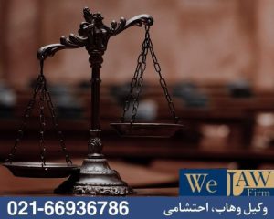 نقش اداره ثبت در جلوگیری از تعارض مالکیت ملک