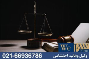 اهمیت امضا در حقوق ملکی ایران 