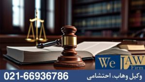 نقش اداره ثبت اسناد  در  دعاوی ابطال سند مالکیت