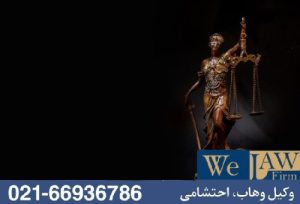 دعوای تعارض در مساحت ملک
