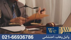 حضور وکیل ملکی از ابتدای طرح دعوا