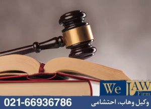 چرا توصیههای دوستان در دعاوی ملکی ممکن است خطرناک باشد؟