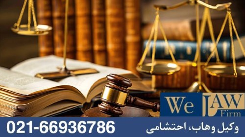 نتیجه اعتماد در دعاوی ملکی