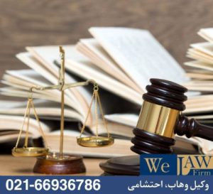 عدم اطلاع از مهلت‌ها  و تاثیر آن در نتیجه پرونده ملکی