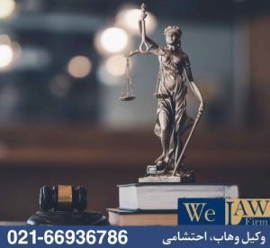 عدم پیگیری تغییرات در پرونده و تاثیر آن در نتیجه پرونده ملکی