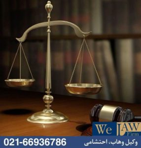 دعوای رفع مزاحمت در دعاوی ملکی چیست؟