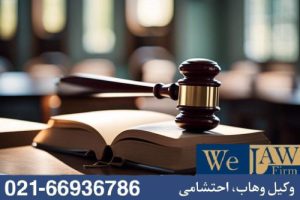 نحوه طرح دعوای رفع مزاحمت و ممانعت از حق در دادگاه