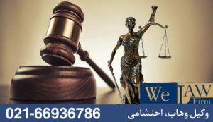 مدارک لازم برای رفع مزاحمت و ممانعت از حق در دعاوی ملکی