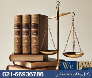 تصرفات غیرقانونی و تاثیر آن بر نجات پرونده های ملکی
