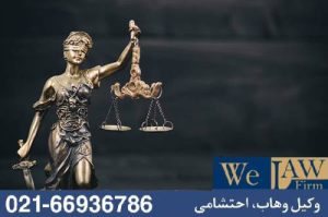 درخواست اصلاح یا تجدید نظر در دعاوی ملکی 