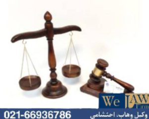 تکمیل اسناد و مدارک و تاثیر آن بر تغییر مسیر پرونده ملکی