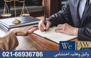 نقش وکیل ملکی در تغییر مسیر پرونده ملکی