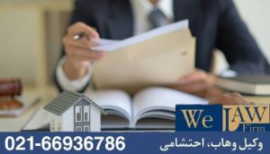 نقش وکیل ملکی در جلوگیری از دعوای ملکی با نصب آسانسور