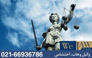 اهمیت خواسته دعوا در دعاوی ملکی 