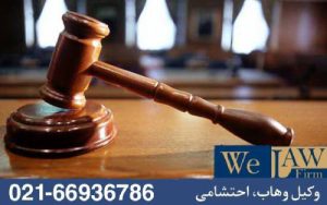  ریسک بالا دعاوی مربوط به اختلافات سند و مالکیت