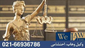  ریسک بالا دعاوی مربوط به مالکیت مشاع