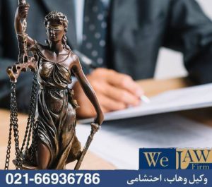 تصرف در اراضی دولتی یا وقف را نباید به فردا موکول کرد.