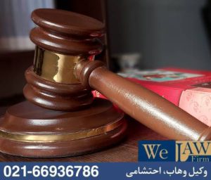 مدیریت همسایگی و حقوق مشاع و تاثیر آن بر پیشگیری از دعوای ملکی